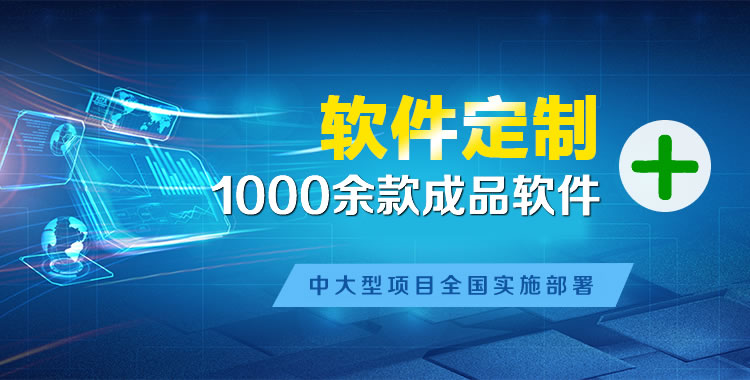 屯昌管理系统软件软件开发